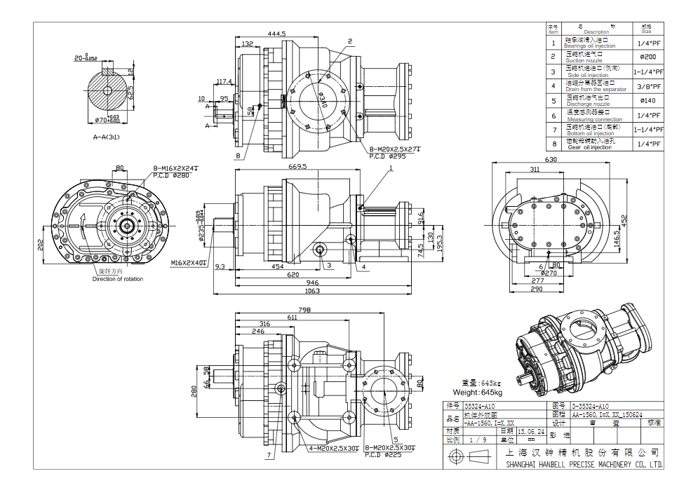 主机AA-1560,I=X.XX.png