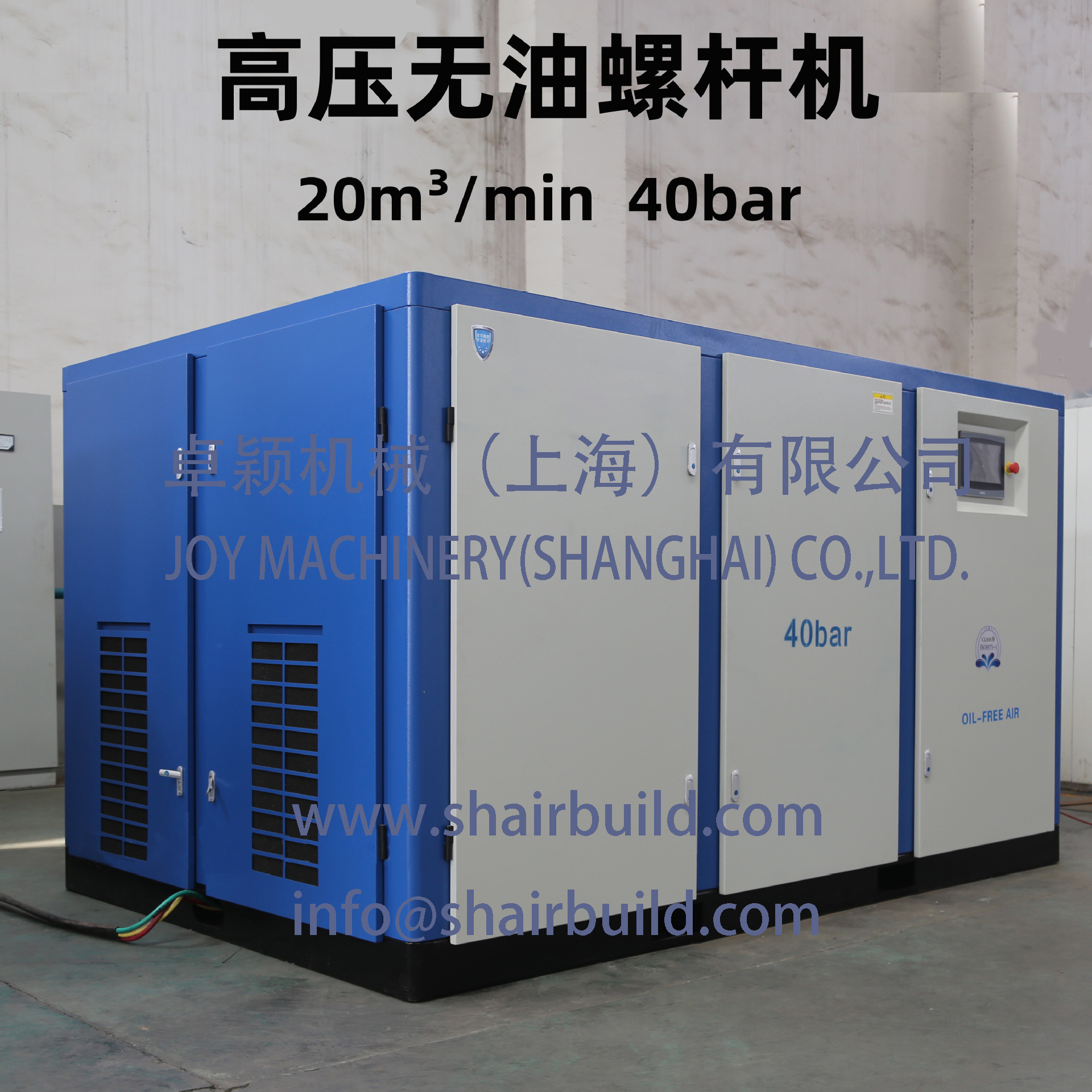 1658016602453856.jpg 20m3, 40 bar.jpg