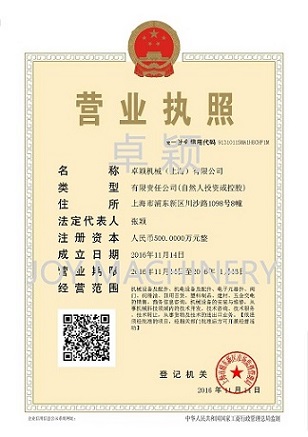 卓颖机械（上海）有限公司 营业执照 - 副本.jpg